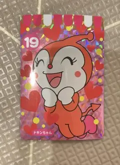 ドキンちゃん カード