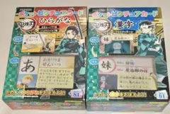鬼滅の刃 ポケットピクチュアカード 漢字＆ひらがな アポロ社