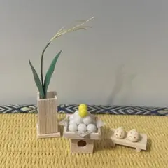 ハンドメイド ミニチュア お月見セット No,9