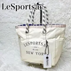 新品・未使用 LeSportsac ハンドバッグ リバーシブル ホワイト