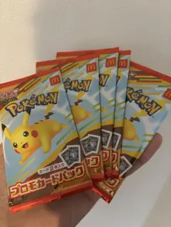 ポケモンカードパック 5パックセット　マクドナルド　ハッピーセット　未開封