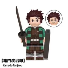 レゴ互換 鬼殺隊 竈門炭治郎 1体 ミニフィグ