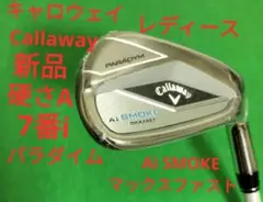 【新品】キャロウェイ パラダイム Ai SMOKE レディース 7番 硬A