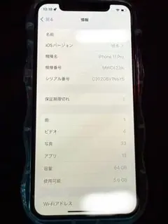 iPhone11Pro