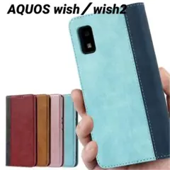 AQUOS wish wish2 ケース 手帳 合成皮革 スタンド ブルー
