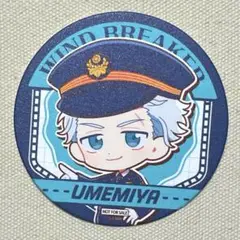 WIND BREAKER 推し旅　コースター　梅宮一