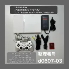 最短当日発プレイステーション2本体ps2プレステscph75000d060703