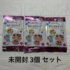 【未開封】DAISO 日焼けキティ ラバーストラップ