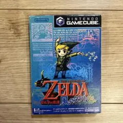 ゼルダの伝説 風のタクト ゲームキューブ