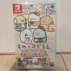 すみっコぐらし あつまれ！すみっコタウン