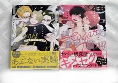 「シュガードラッグ」①② 頼長