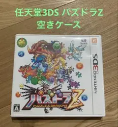 任天堂3DS パズドラZ 空きケース