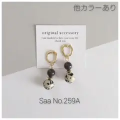 259A　ダルメシアンジャスパー　10mm　ブラウン　ピアス　金具変更可