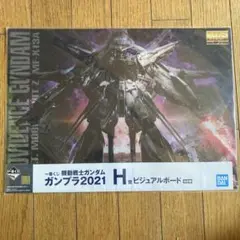 一番くじ　MG ガンダムシード ビジュアルボード ガンフラ2021