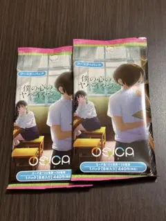 OSICA　僕の心のヤバいやつ　ブースターパック