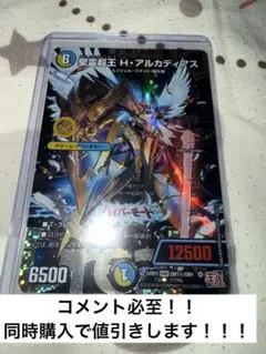 お寿司【特価】聖霊超王H·アルカディアス　シークレット お寿司様専用【特価】聖霊超王H·アルカディアス シークレット