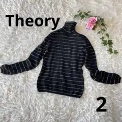 Theoryセオリー ハイネックニット ボーダー柄 ウール混 ブラック サイズ2