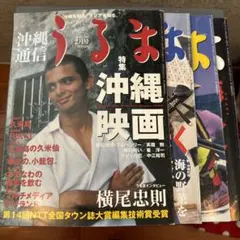 うない.4冊セット