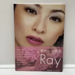 2025年最新】檀れい写真集 rayの人気アイテム - メルカリ