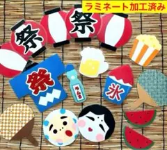 昭和レトロな夏祭り壁面 おまけ付き《8/10発送》
