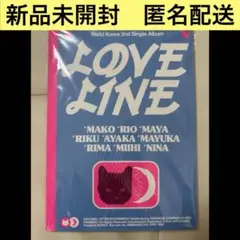 NiziU LOVE LINE photobook ver 新品未開封
