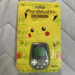 未開封 ポケットピカチュウカラー 金銀といっしょ！ ポケモン