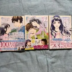 【全巻】ぼくは明日、昨日のきみとデートする 1・2・3巻