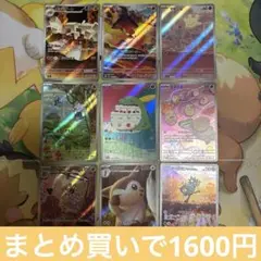 AR 9枚セット　まとめ売り