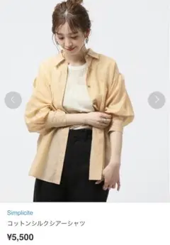 B.C.STOCK コットンシルクシアーシャツ