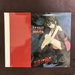 【限定ブックカバー9枚付き】アカメが斬る! 全15巻【バラ売り不可】 2025年最新】アカメが斬る ブックカバーの人気アイテム - メルカリ