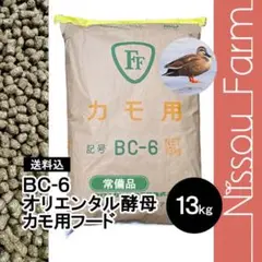 【アヒル・コールダック用飼料・ペレット】　BC-6　13kg アヒル・コールダック用飼料・ペレット】 BC-6 3kg - メルカリ