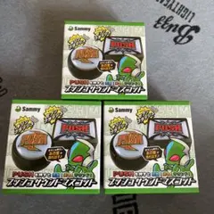 サミー Sammy プッシュサウンドマスコット セブフラ 3個セット