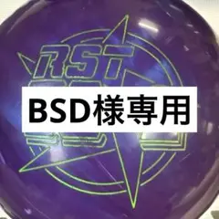 ロトグリップ　RST X2 15P