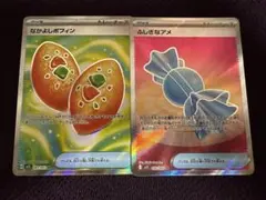 ポケモンカード ふしぎなアメ　なかよしポフィン　sr セット　ポケカ