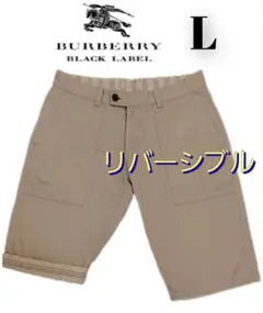 リバーシブル◆バーバリーブラックレーベル◆ノバチェック◆ハーフパンツ◆L