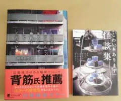 入居条件:隣に住んでる友人と必ず仲良くしてください