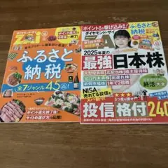 ダイヤモンドZAI