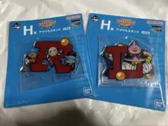 ドラゴンボール一番くじ　ASSEMBLE COLLECTION H賞