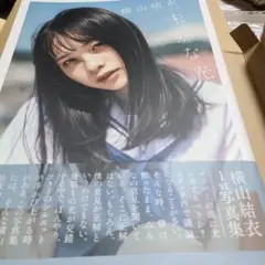 横山結衣写真集ポストカード Amazon.co.jp: 横山結衣写真集ポストカード : おもちゃ