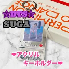 BTS SUGA アクリルキーホルダー シュガ ユンギ PTD AgustD