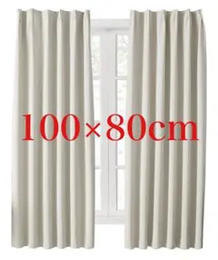 Hansleep カーテン 1級遮光 幅100cm丈80cm ベージュ 断熱