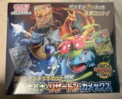 スペシャルデッキセットex 新品未開封