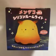メンダコ　シリコンルームライト　vol.2 コーラル