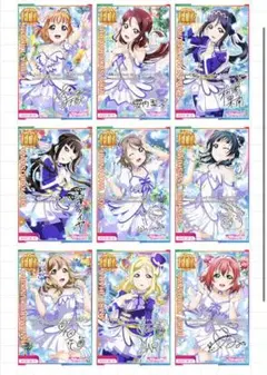 スクフェスac Aqours HR brightest melody 9枚