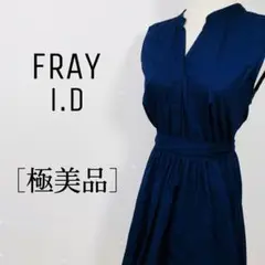 【極美品】フレイ アイディー スタンドカラーワンピース サステナブル素材