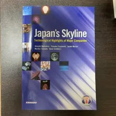 Japan's Skyline