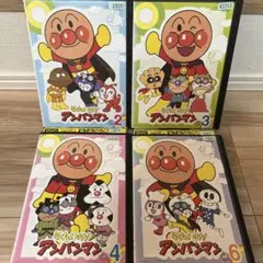 それいけ！アンパンマン　DVD 4枚セット　レンタル落ち