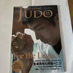 MAGAZINE JUDO Autumn No.6