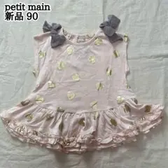 新品　petit main 90㎝ 箔ハートカットチュニック　接触冷感　半袖