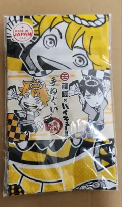 ハイキュー!!　藤崎 限定　手ぬぐい「仙台のまつり」